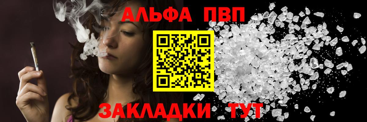 Alpha PVP  Alfa_PVP Соль  APVP кристаллы  Вход с VPN  закладка  Нефтеюганск  APVP крисы CK 