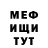 Меф мяу мяу Ryan Kuisti