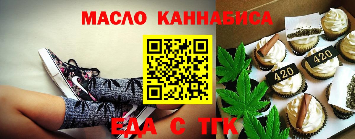 Печенье с ТГК марихуана  Вход с VPN  Нефтеюганск 