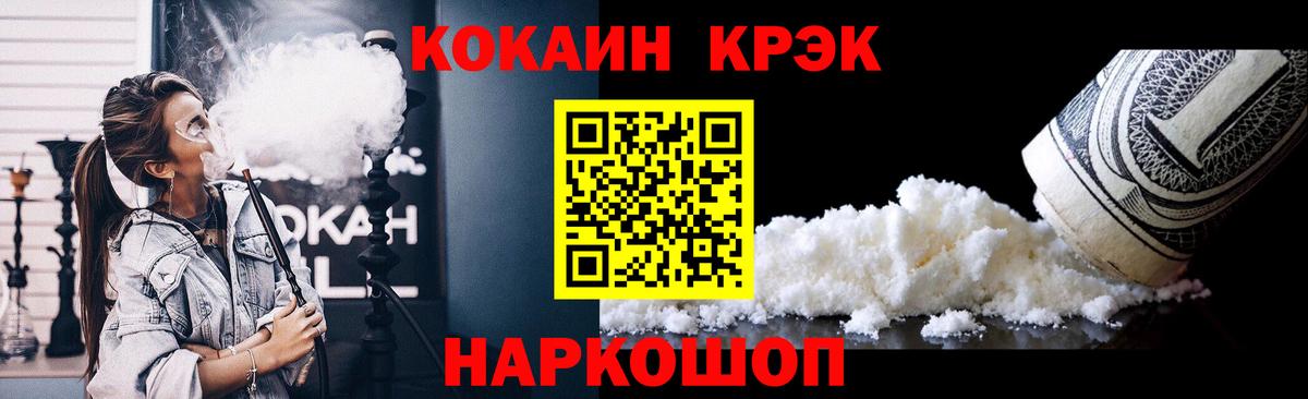 Нефтеюганск  КОКАИН FishScale  КОКАИН 97%  Кокаин  Вход с VPN 