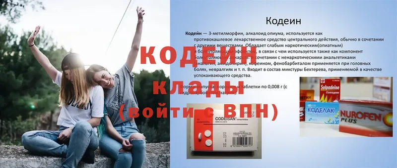 Кодеиновый сироп Lean Purple Drank  хочу наркоту  даркнет как зайти  Нефтеюганск 