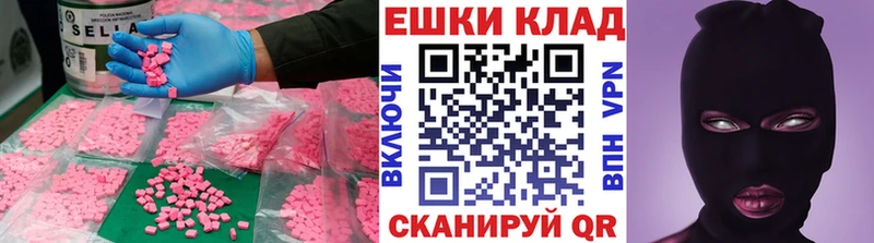 Экстази таблы  купить наркоту  Нефтеюганск 