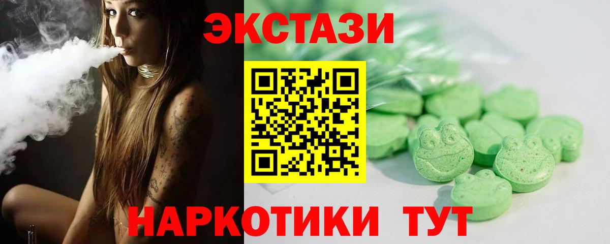 ЭКСТАЗИ 280 MDMA Нефтеюганск