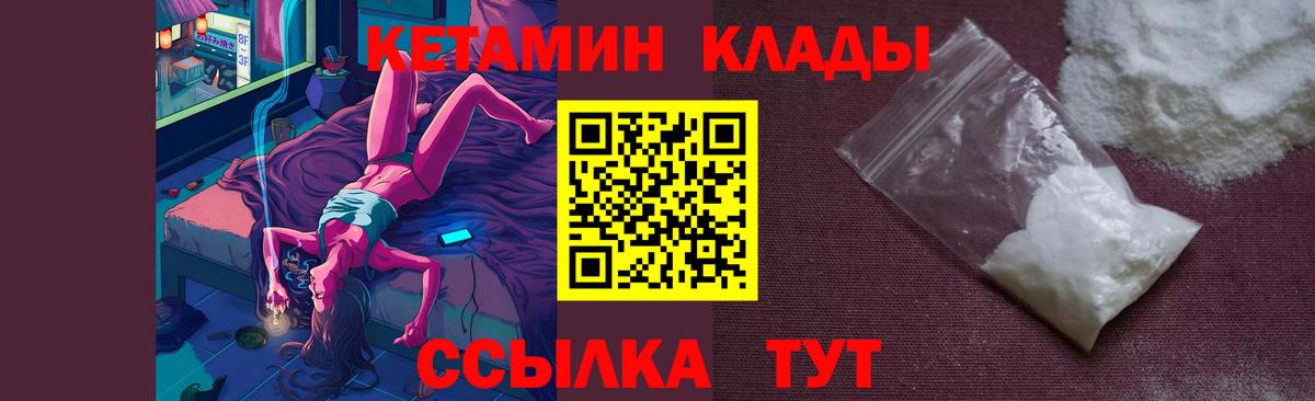 Нефтеюганск  КЕТАМИН ketamine  Вход с VPN 