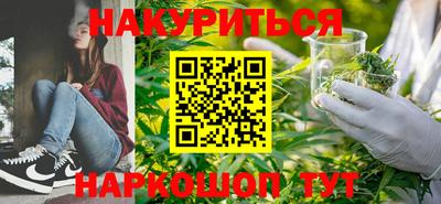 каннабис Канаш