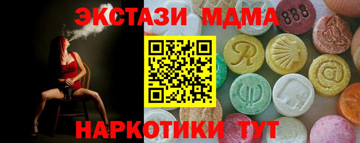 МДМА crystal  МДМА Molly  Нефтеюганск  Вход с VPN 
