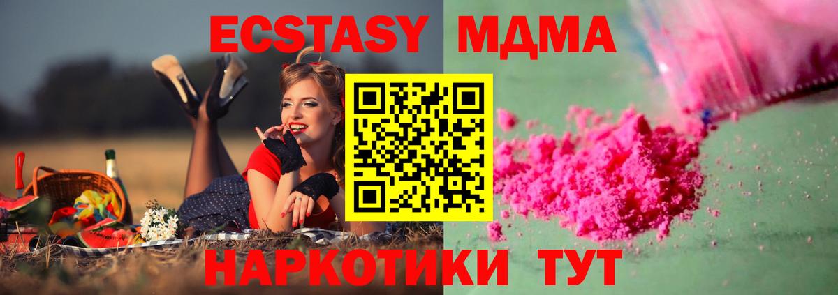 MDMA кристаллы Нефтеюганск