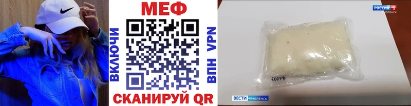 МЯУ-МЯУ кристаллы  купить наркотик  Нефтеюганск 