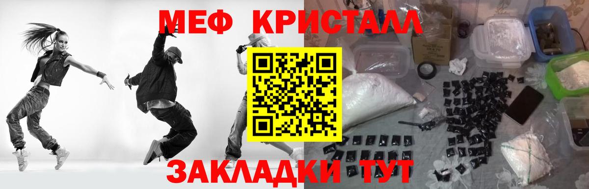 МЕФ mephedrone  МЯУ-МЯУ mephedrone  Мефедрон  МЯУ-МЯУ  Нефтеюганск  Вход с VPN 