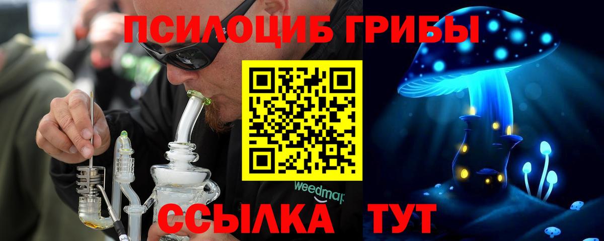 Нефтеюганск  Галлюциногенные грибы GOLDEN TEACHER  купить закладку  Вход с VPN  Псилоцибиновые грибы ЛСД 