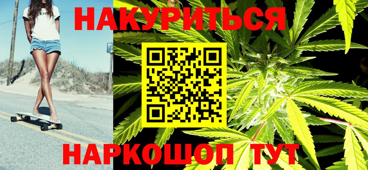 Альфа ПВП  Кокаин  Нефтеюганск  Вход с VPN  Каннабис  МЕТ  Диски  Меф  Конопля 